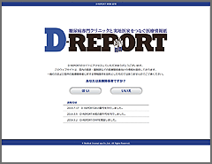 D-REPORT